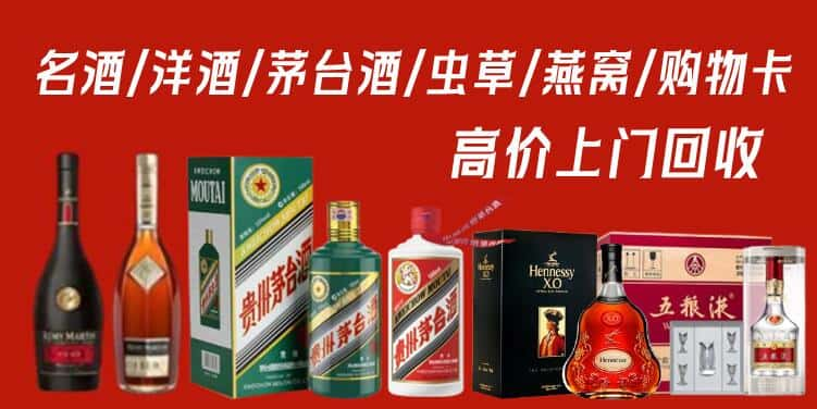 潮阳区回收茅台酒