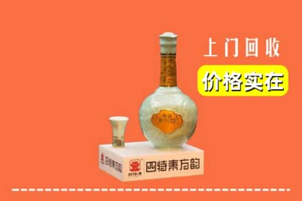 潮阳区回收四特酒