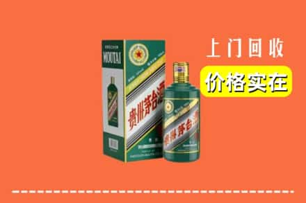 潮阳区回收纪念茅台酒