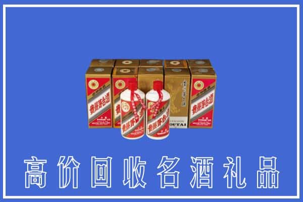 潮阳区回收茅台酒